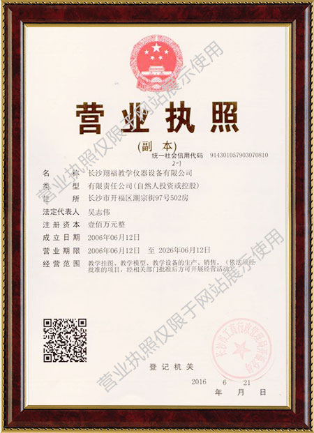 長沙古建築類模型銷（xiāo）售,建築構造模型製作,長沙翔福（fú）教學儀器設備有限公司